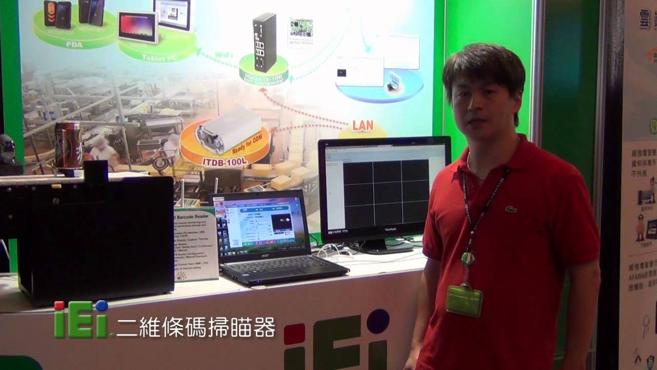 IEI 2D BARCODE READER | 二維條碼掃描器 SMART FACTORY IOT SOLUTION - MicroElec ...